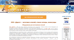 Desktop Screenshot of keyko.ru
